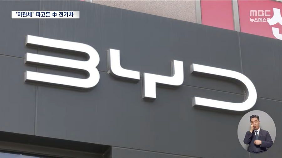 "유럽보다 5천만 원 싸다"..중국 전기차의 공습.news