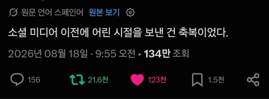 12만 명의 공감을 얻은 문구