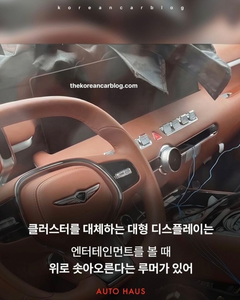 제네시스 GV90 1열, 9월 9일 공개 전 유출 이미지