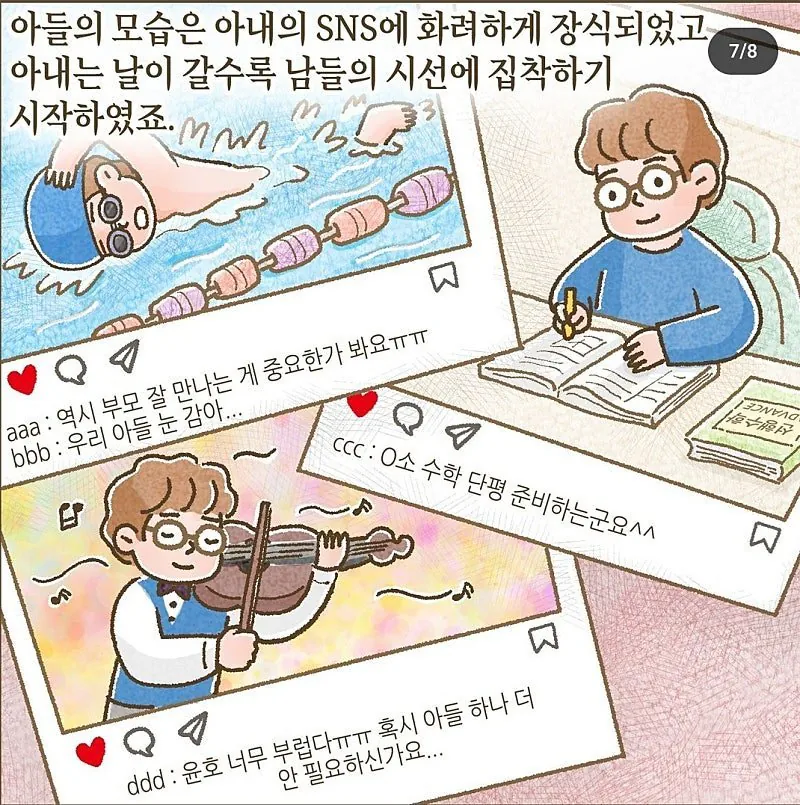 이혼 후에도 ATM처럼 이용되는 남성