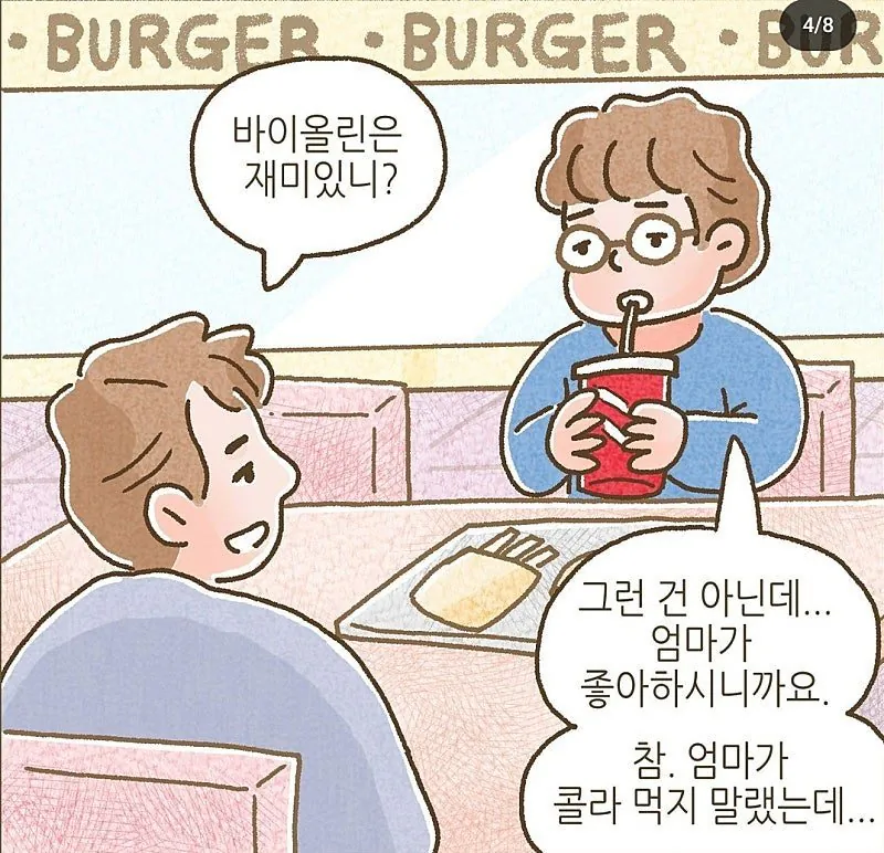 이혼 후에도 ATM처럼 이용되는 남성