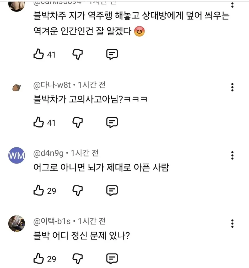 한문철 TV의 명장면