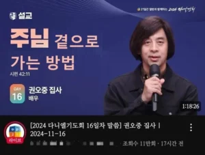 주님 곁으로 가는 길
