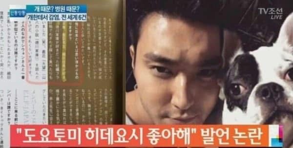 슈퍼주니어 최시원, 도요토미 히데요시 언급 관련