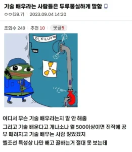 기술 배우라고 조언하는 사람들의 특징 (feat. .jpg)