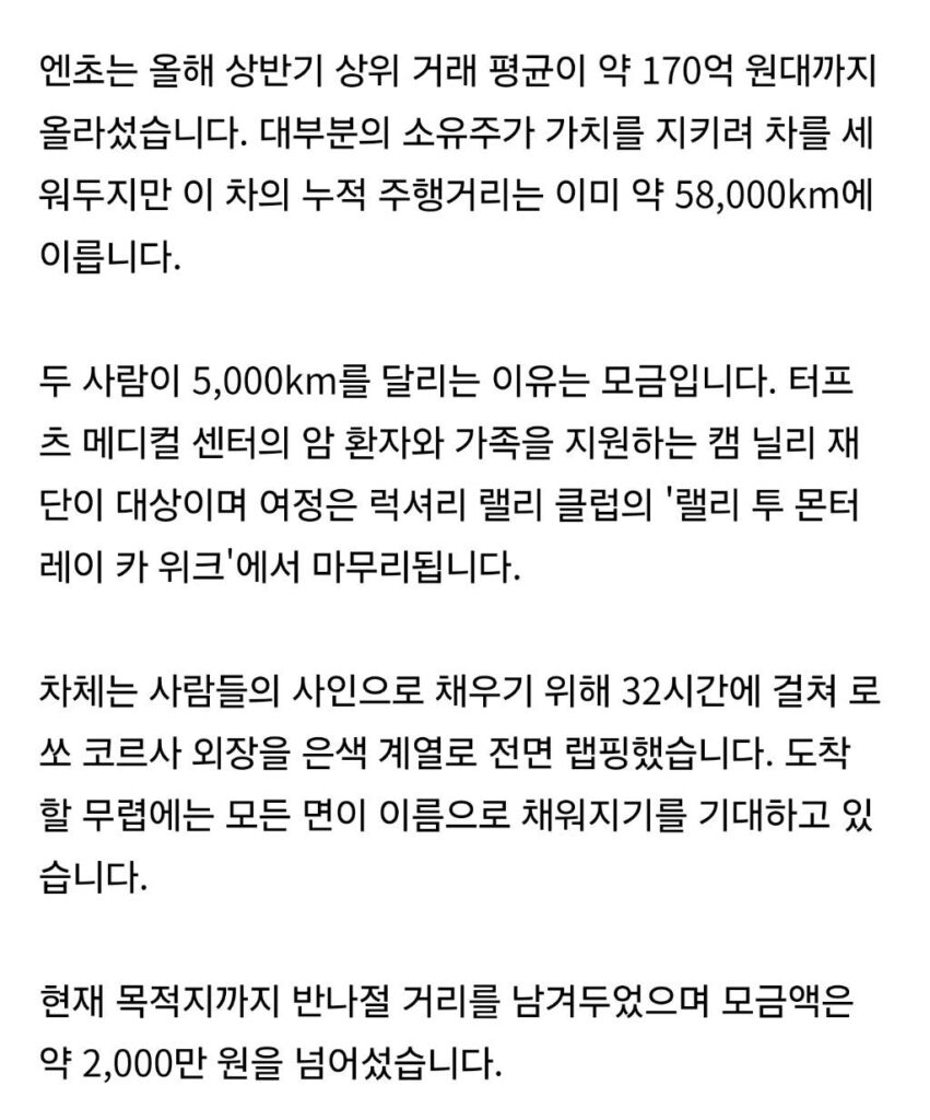 5000km 미국 횡단, 170억 페라리로 달리는 이유