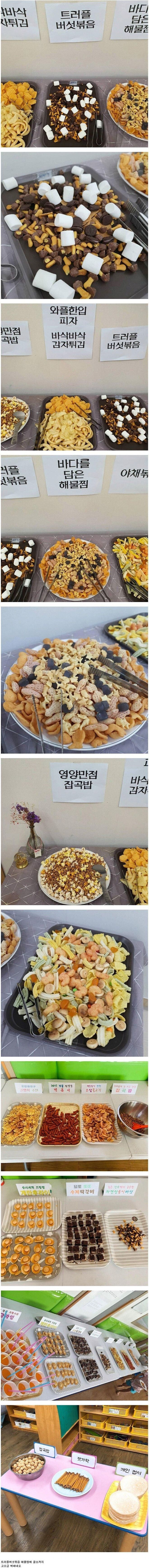 어린이집 행사, 뷔페급으로 준비했어요