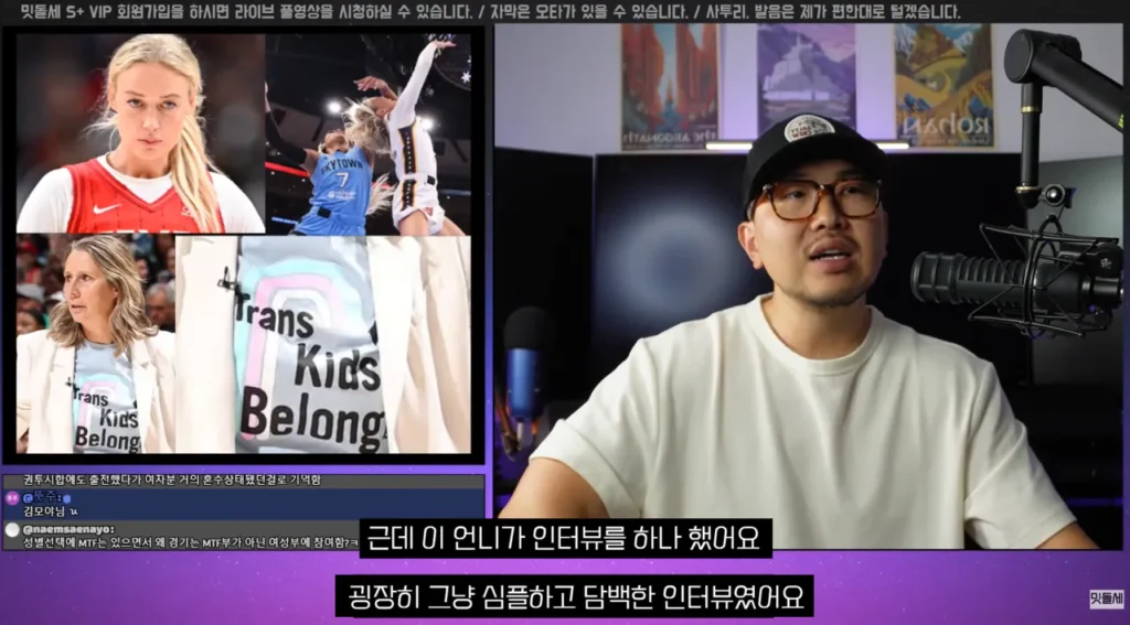 미국 WNBA 현황, 젠더 논란 심화