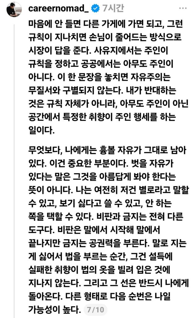 상탈 러닝 논란에 대한 의견.jpg