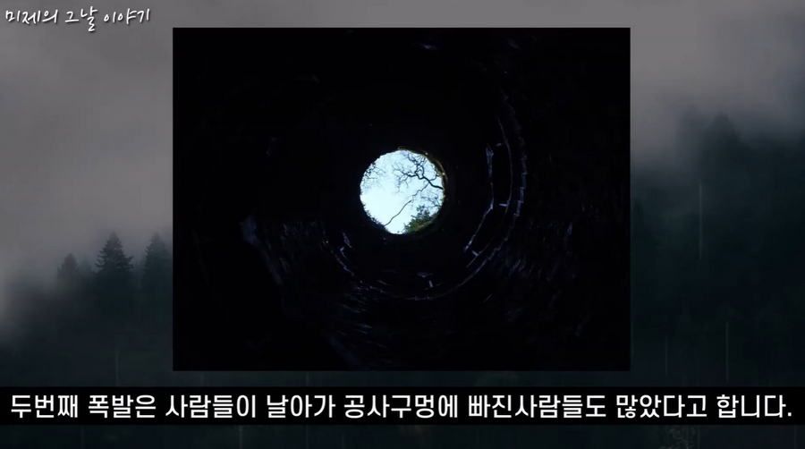 일본 사상 최악 가스 폭발 사고