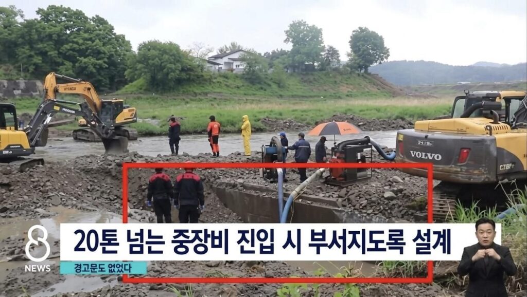 황당한 중장비 사고로 인한 사망