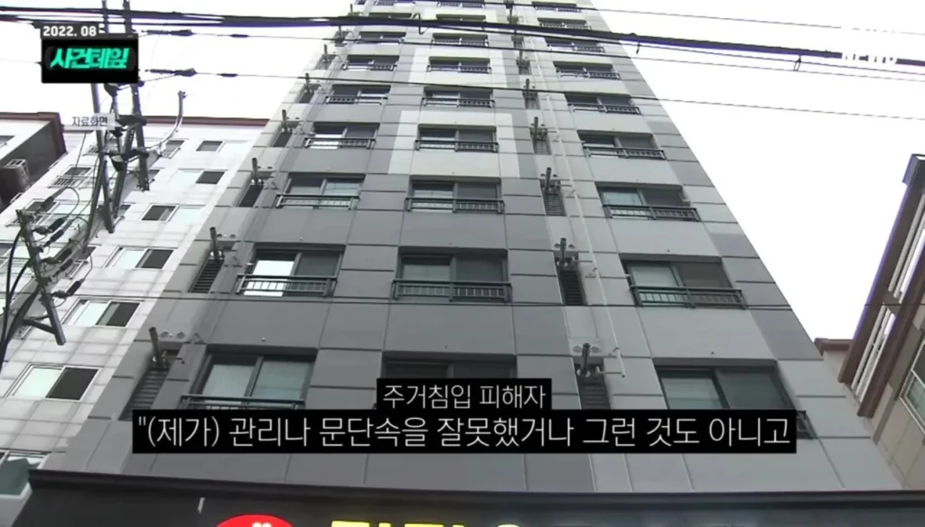 개변태 사건, 소름 돋네