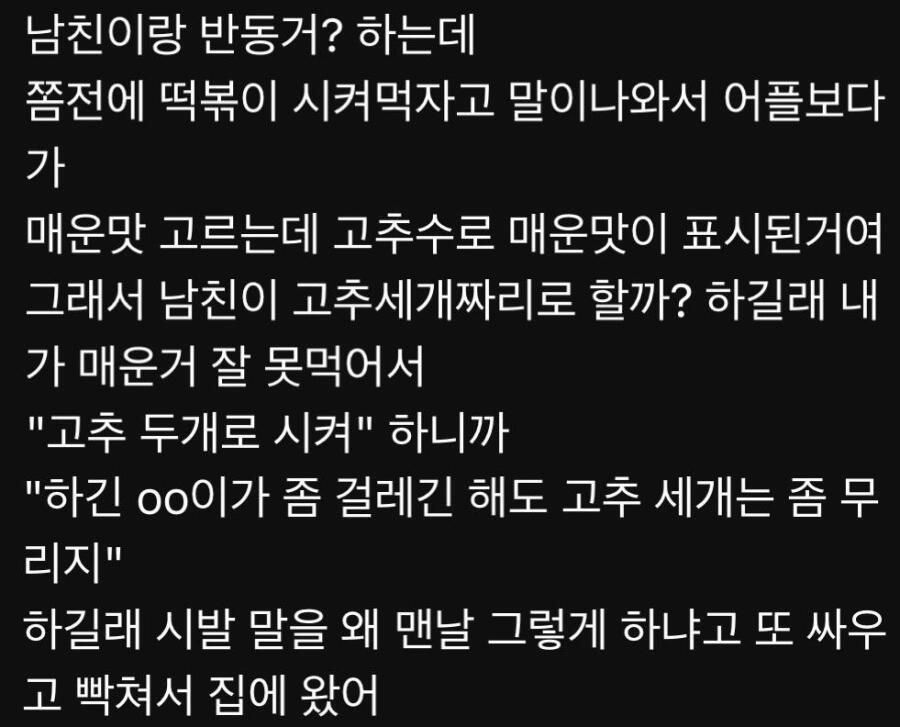 남자친구와 동거 시작?
