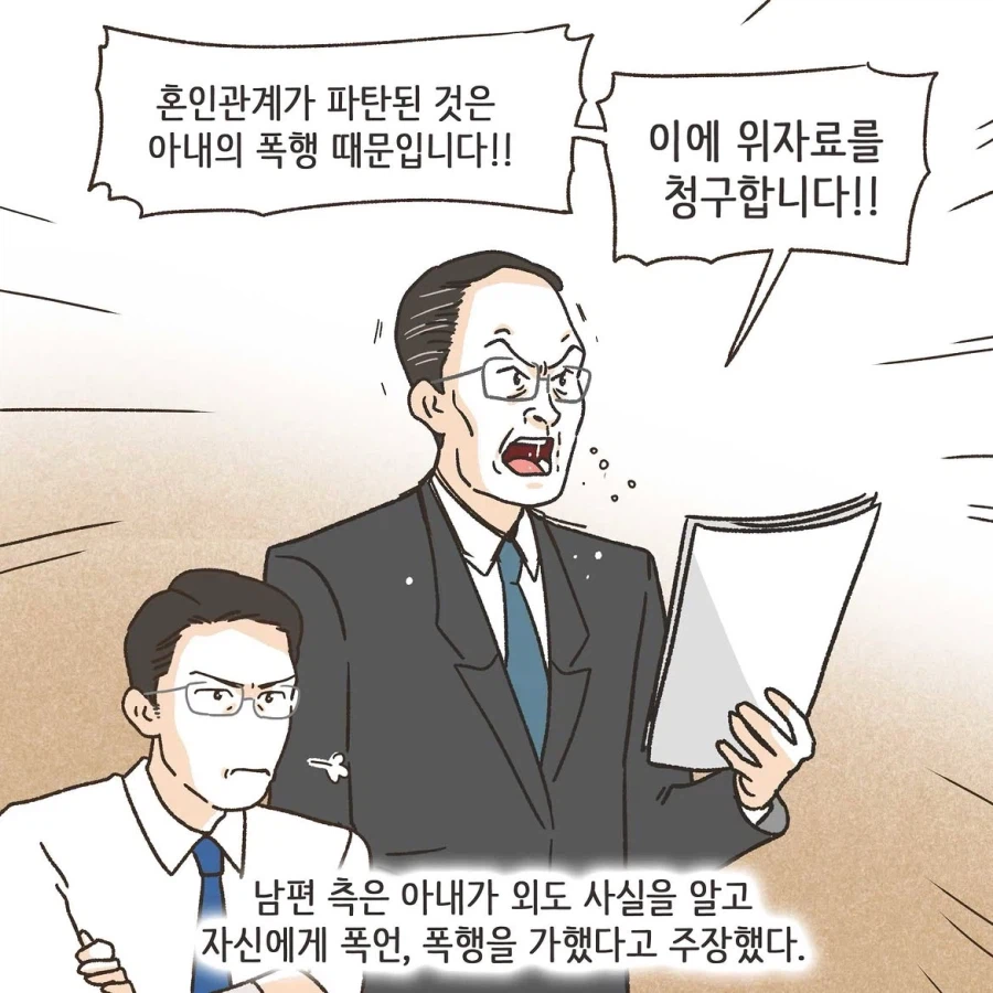남편의 외도 상대