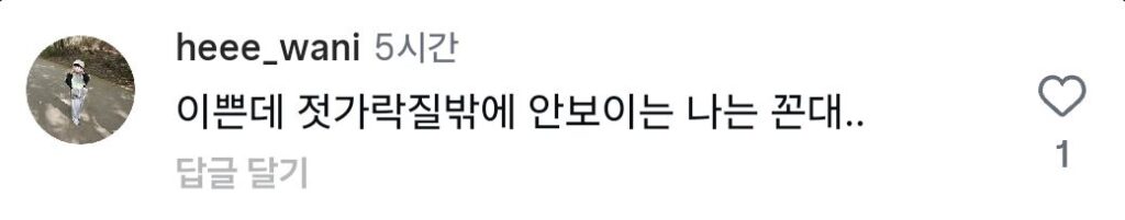 여배우 짬뽕 먹방에 불편한 반응들.mp4