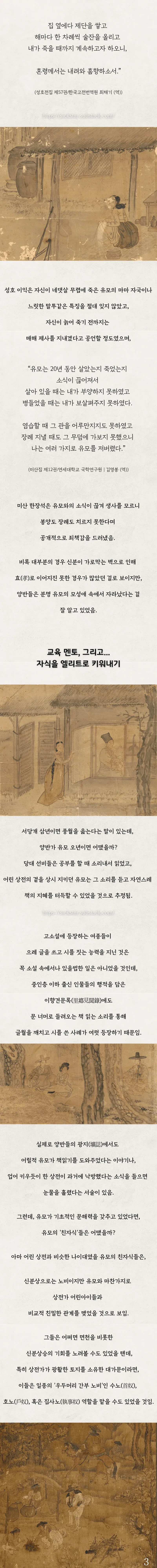 조선시대에도 은근히 실세였던 노비
