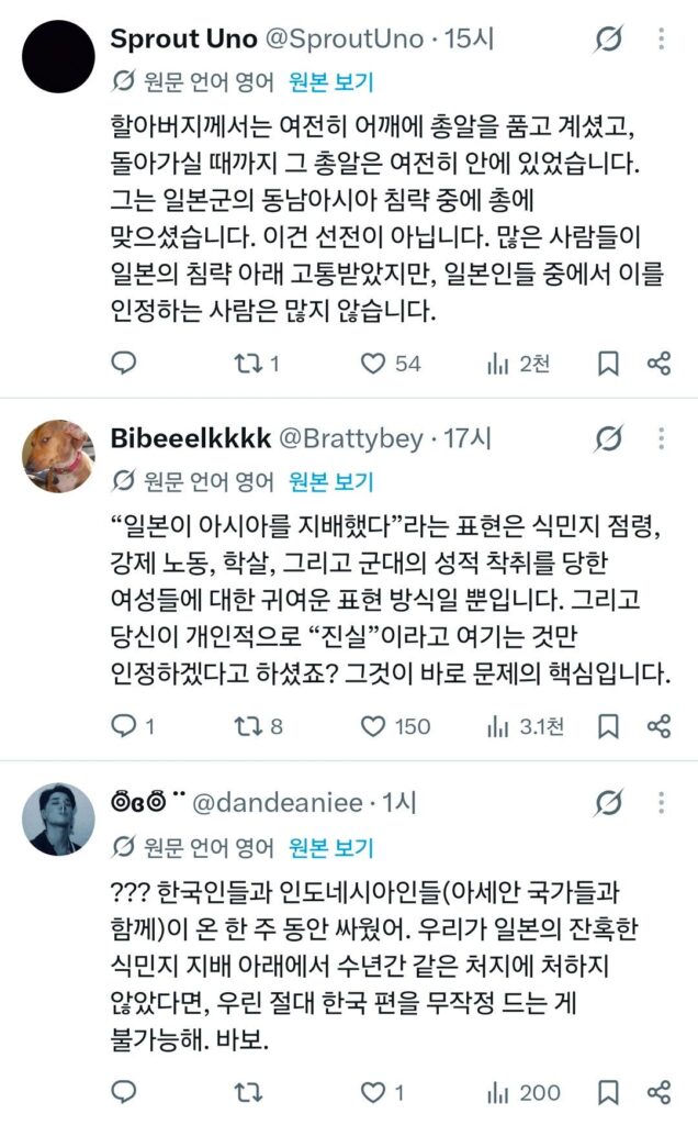 하영 이슈에 일본인 개입, 인도네시아인이 일본인 비난
