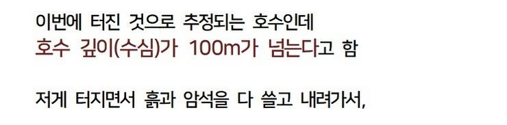 네팔 대홍수 발생 원인: 예측은 했으나 대책 부재
