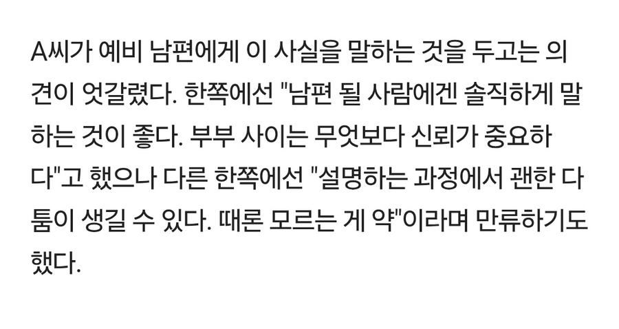 결혼 소식에 300만원 보낸 전 남친 이야기. pann & news