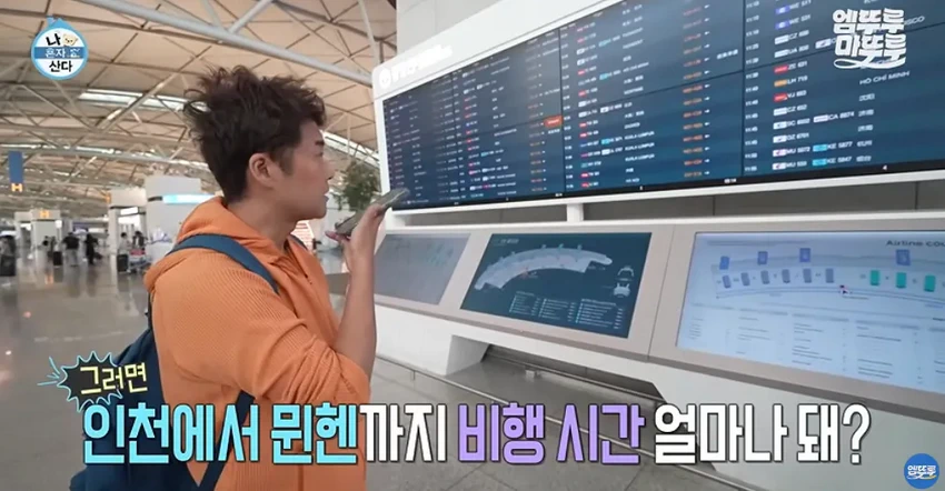 나혼산] 전현무의 무계획 즉흥 여행, 도파민 폭발.jpg