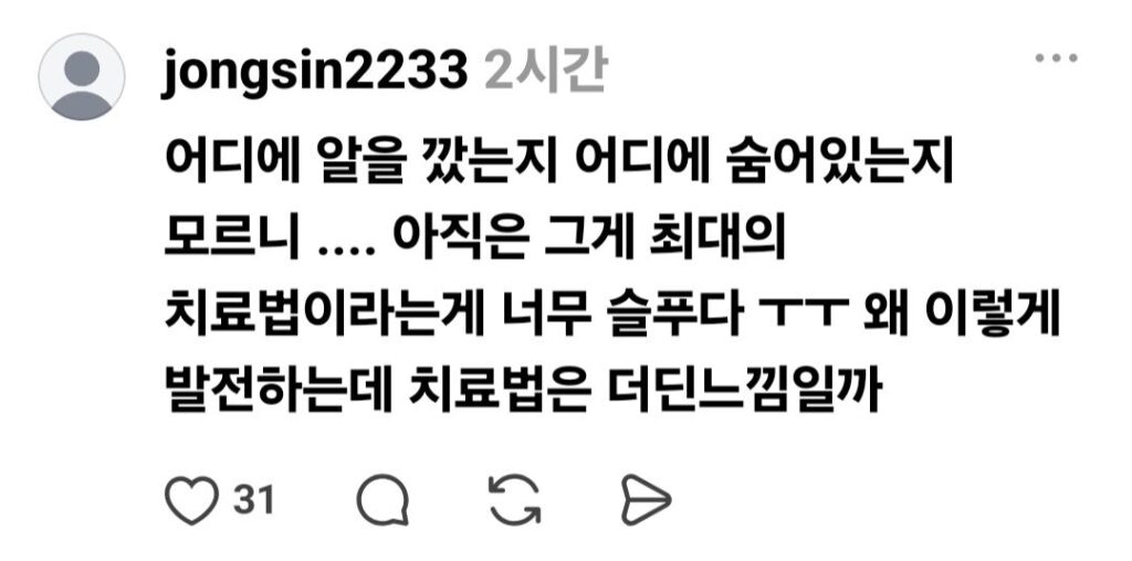 항암치료, 왜 권하지 않는지에 대한 이유