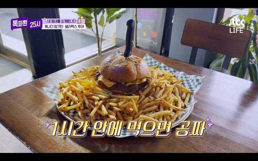 1시간 내 햄버거 섭취 시 무료 제공. 놀랍네요