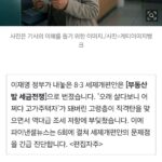 뉴스: 언론이 보도한 안타까운 노인 이야기