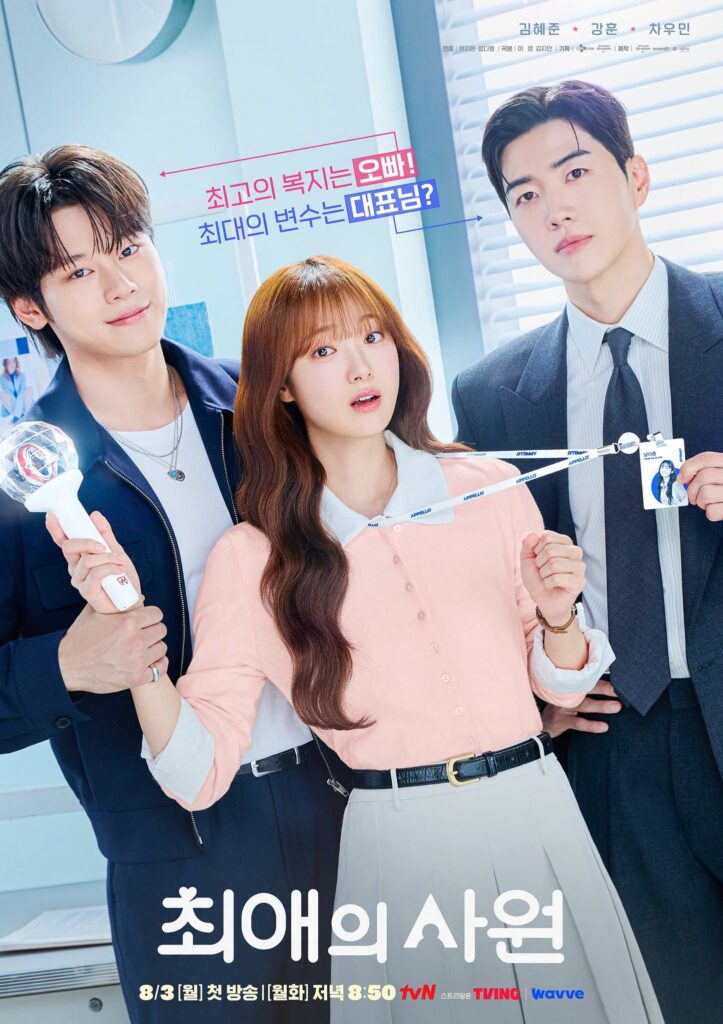 2026년 8월 TV 드라마 방영 예정 라인업