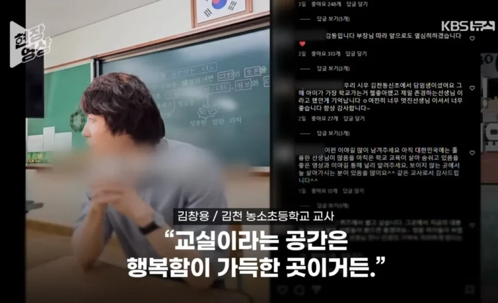 수술 4번 받은 학생을 눈물짓게 한 선생님