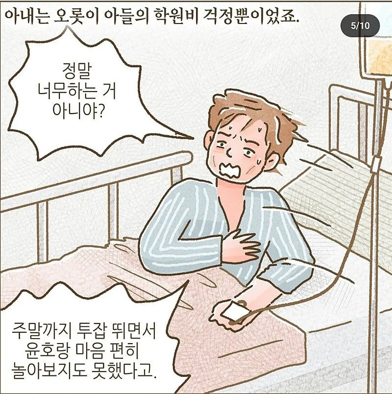 이혼 후에도 ATM처럼 이용되는 남성
