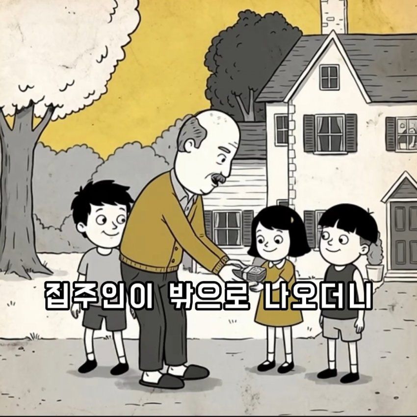 아이들이 시끄러울 때 부자가 돈을 준 까닭.toon