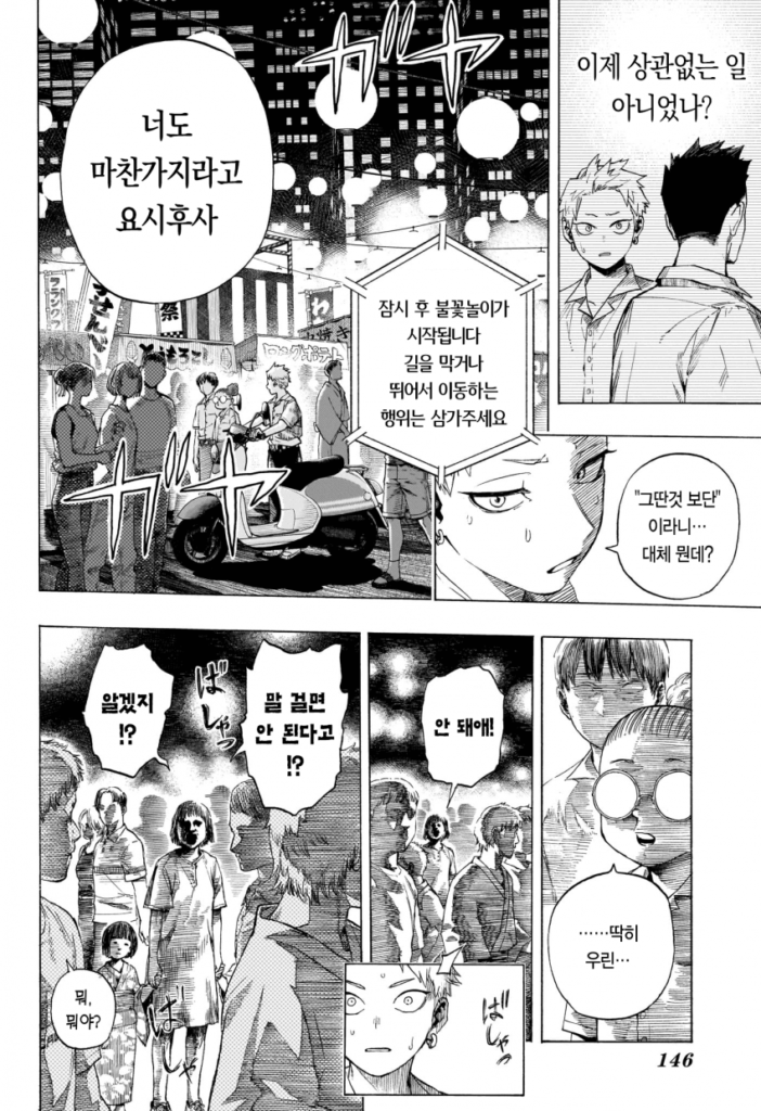 나의 히어로 아카데미아 작가 호러 단편