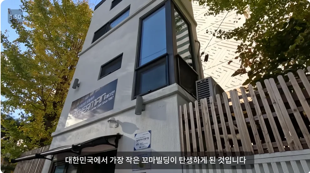 한국에서 가장 작은 건물, 그 이유는?