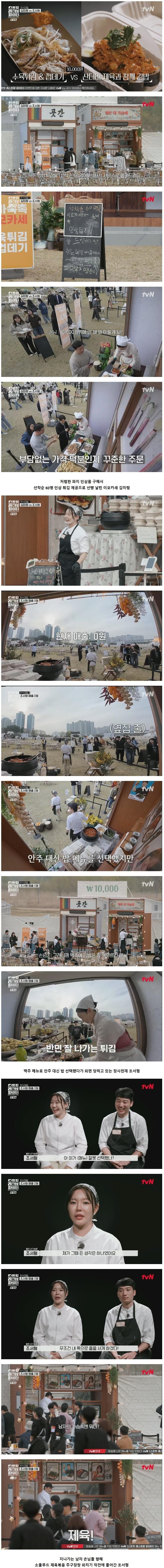 사업 부진을 극복케 한 남자의 소울푸드
