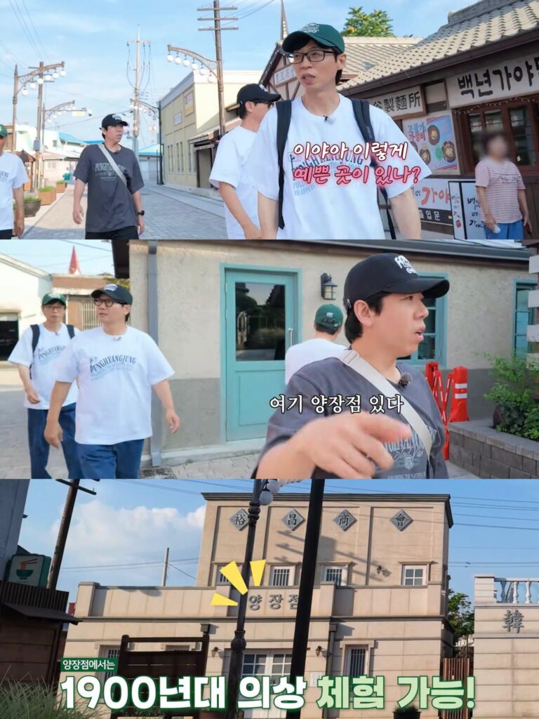 [핑계고] 풍향중 들렀다 충격받은 지역.jpg