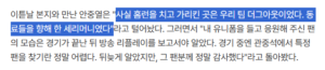 감동 야구 낭만 사라지다...