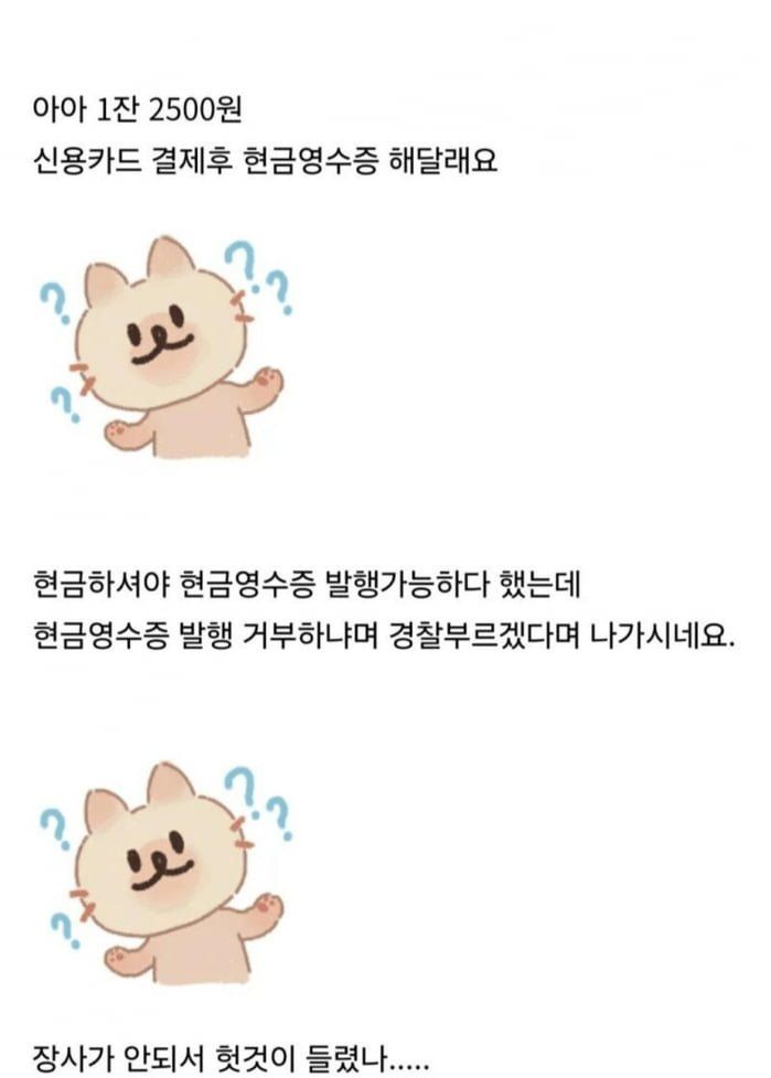 자영업자, 현타를 느끼다