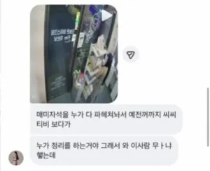 당당한 아이스크림 가게 절도범 ~,,아