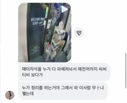 당당한 아이스크림 가게 절도범 ~,,아