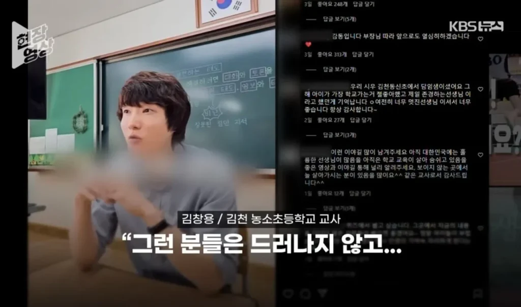 수술 4번 받은 학생을 눈물짓게 한 선생님