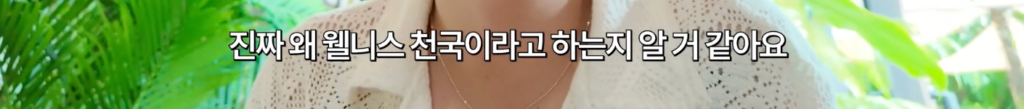발리, 웰니스 천국이라 불리는 까닭