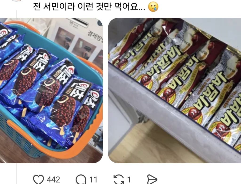 스레드에 올라온 재력 과시...