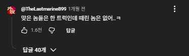 이경규, 개콘 똥군기 처음 목격