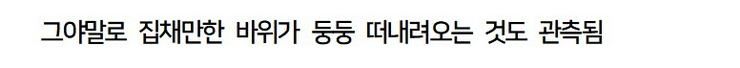 네팔 대홍수 발생 원인: 예측은 했으나 대책 부재