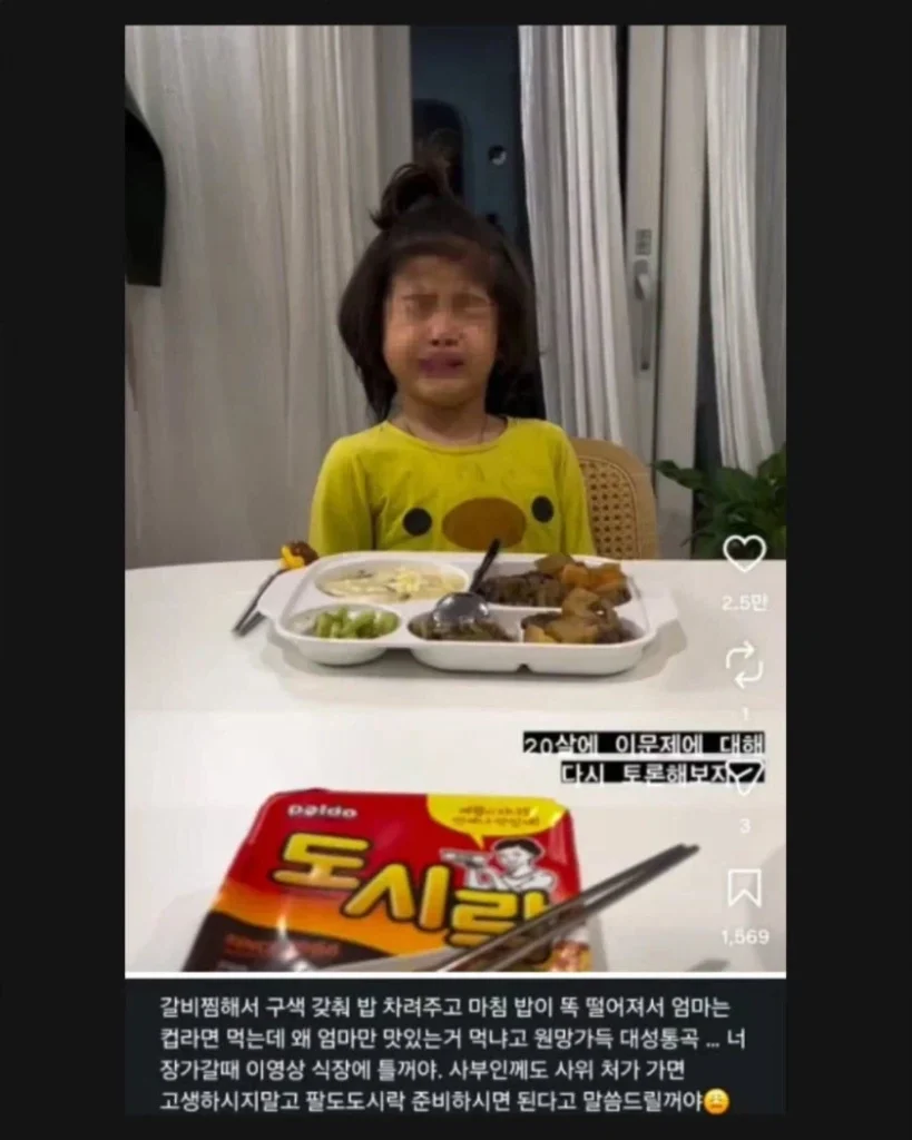 라면 먹는 엄마 보고 눈물 글썽인 아들