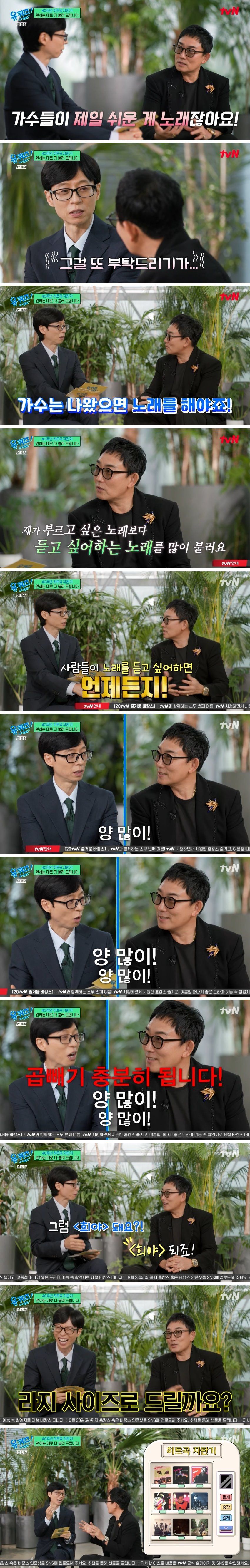 이승철 가수에게 배우는 후배 가수들의 자세.jpg