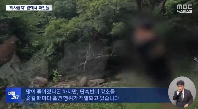 계곡서 담배 피우는 이유.