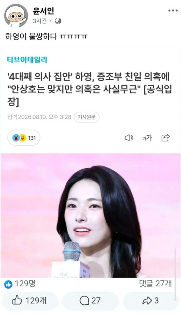 기업들, 하영에 윤서인 꼬이자 바로 광고 손절