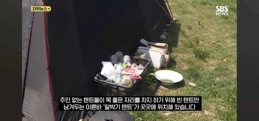 충주시, 장기 방치 텐트 16동 행정대집행으로 철거