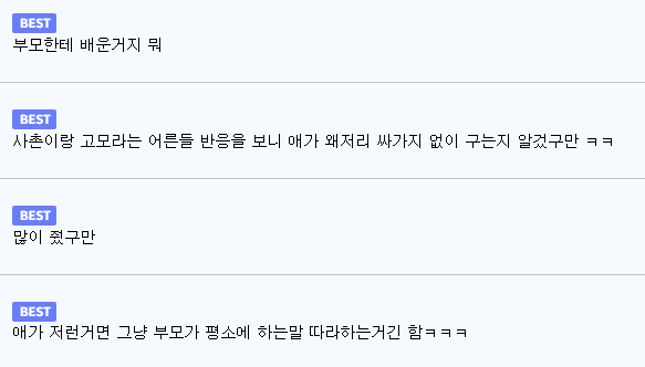 용돈 5만원 줬더니 조카 반응